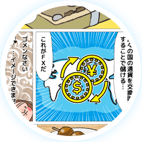 漫画でわかるかんたん入門アイコン