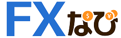 FXなびのロゴ