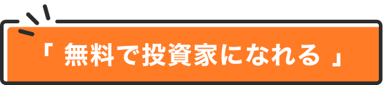 知っている会社のオーナーになる