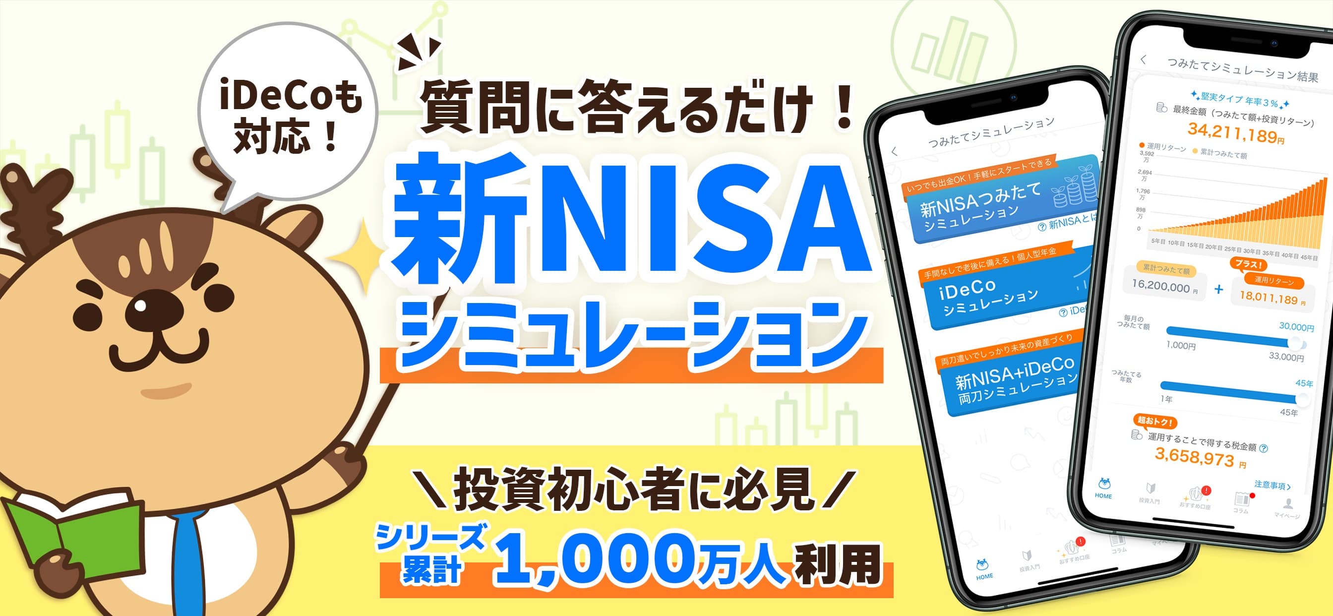 トウシカ
