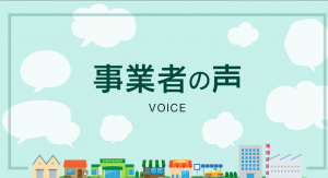 「FP相談ねっと」に弊社メンバーのインタビューが掲載されました。