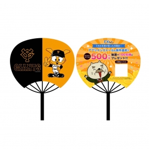 6月18日(日)読売ジャイアンツvs東北楽天ゴールデンイーグルス戦にて「FXなびデー」を開催!!