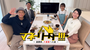 3/15(土) ファイナンシャルインテリジェンス社 代表 高橋慶行 番組出演のお知らせ