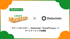 グリーンモンスター、Datachain「KuraPrivacy」とパートナーシップを締結
