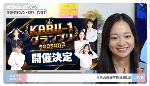 IRTV for Youtubeにて「株たす」をご利用いただいております